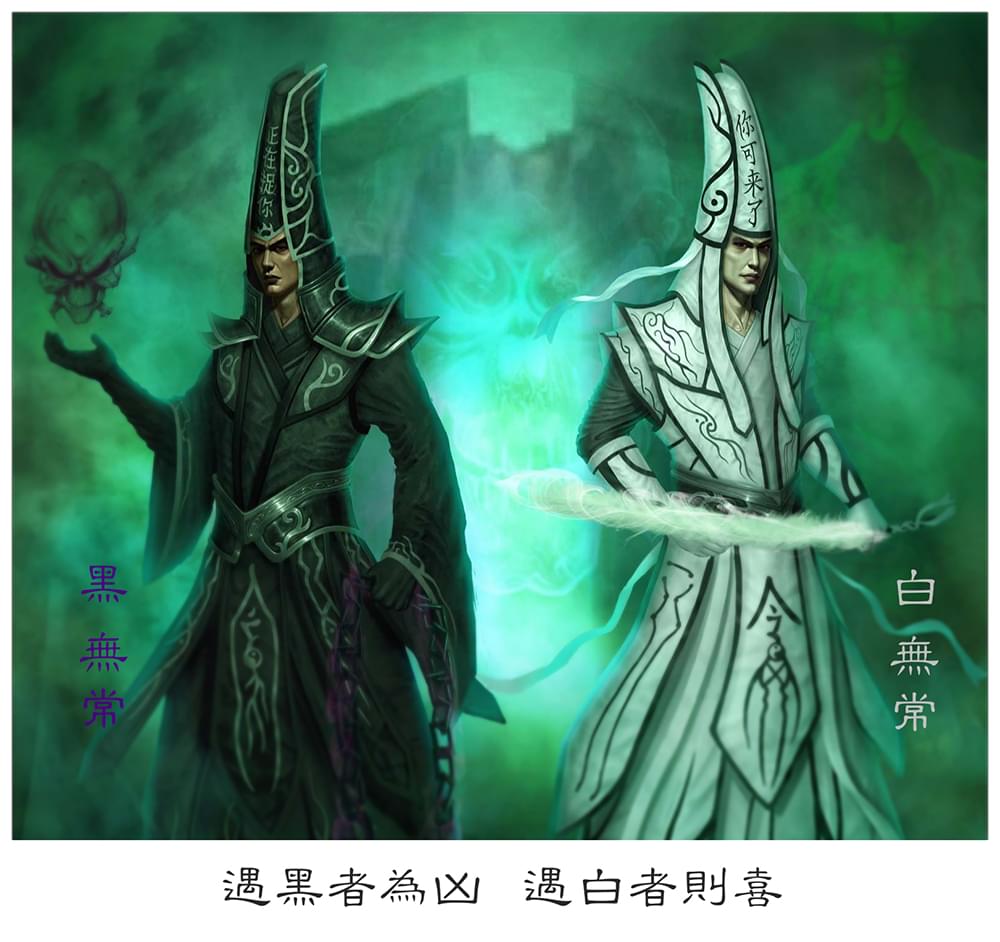 3.01 黑白无常 | 鬼魅传说