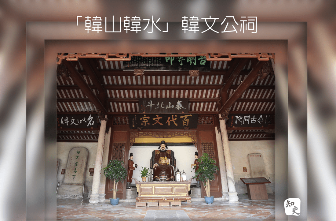 29.09「韩山韩水」韩文公祠 潮人潮事