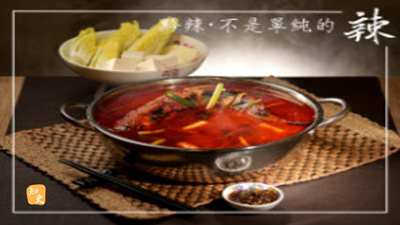 黔辣——不是單純的辣｜辣為何物