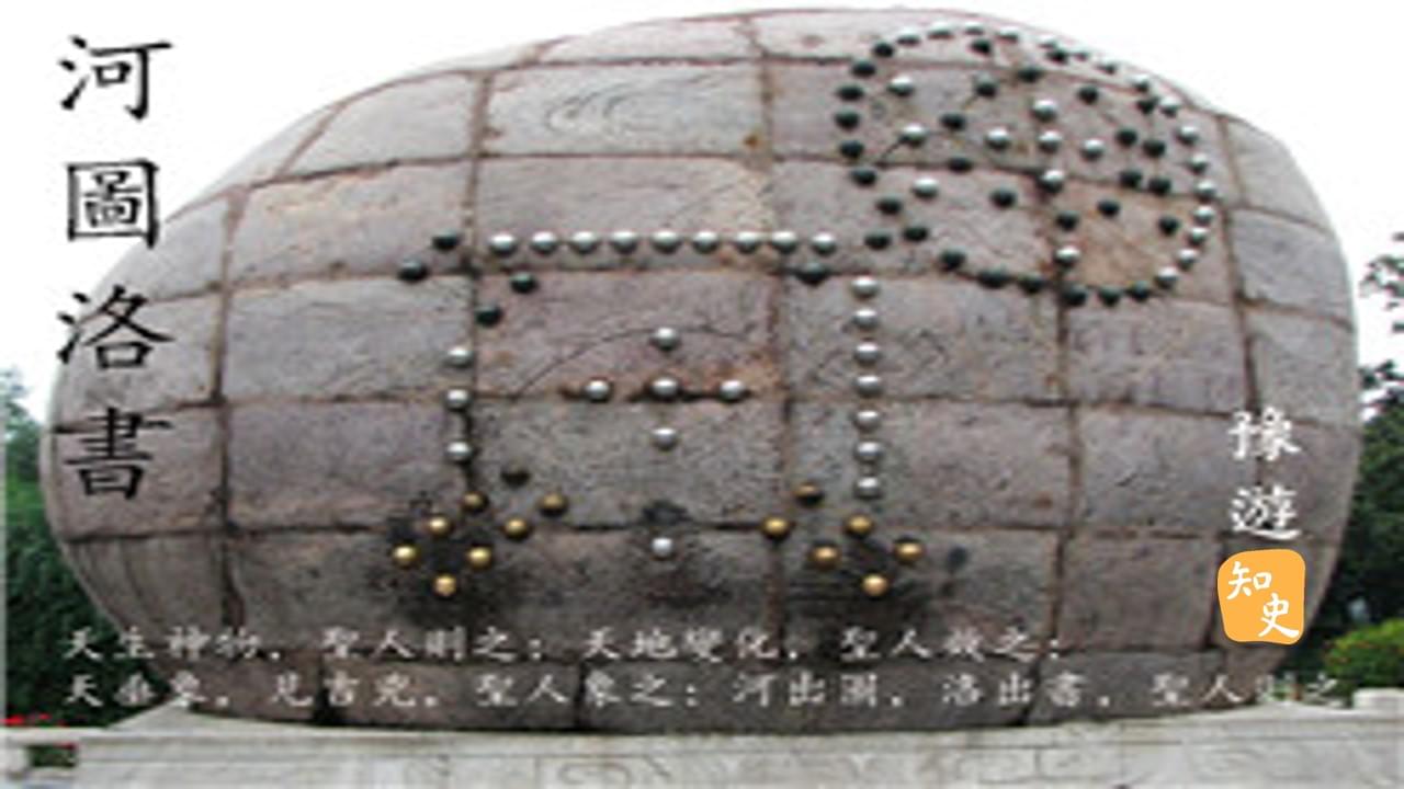 龍馬負《圖》出於河、玄龜背《書》出於洛｜豫遊中原