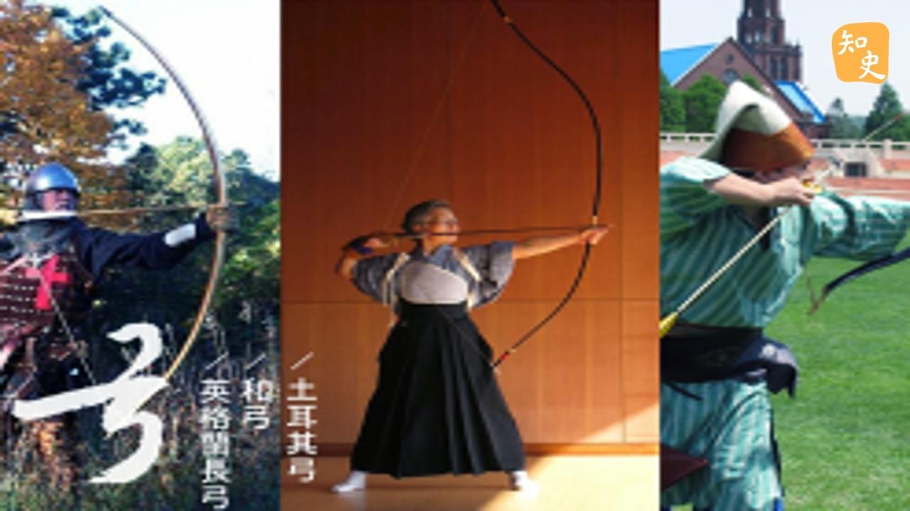 異．弓｜箭無不勝