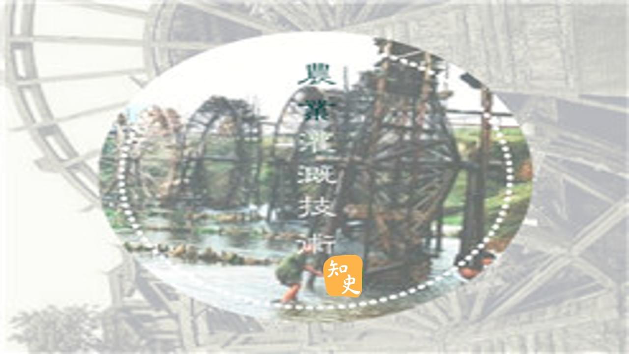 古代的灌溉機械｜五穀豐登