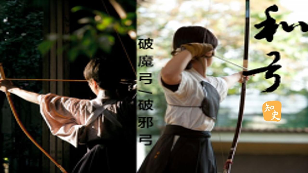 「和弓」初探｜箭無不勝