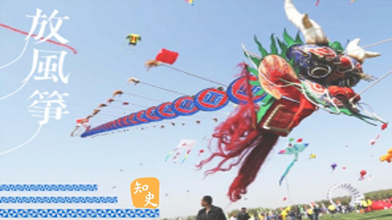  清明習俗-「放風箏」｜細說清明