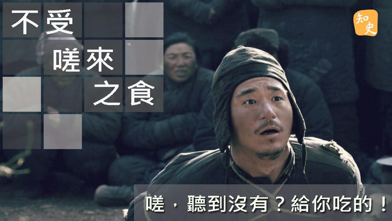 不受嗟來之食｜ 講古佬