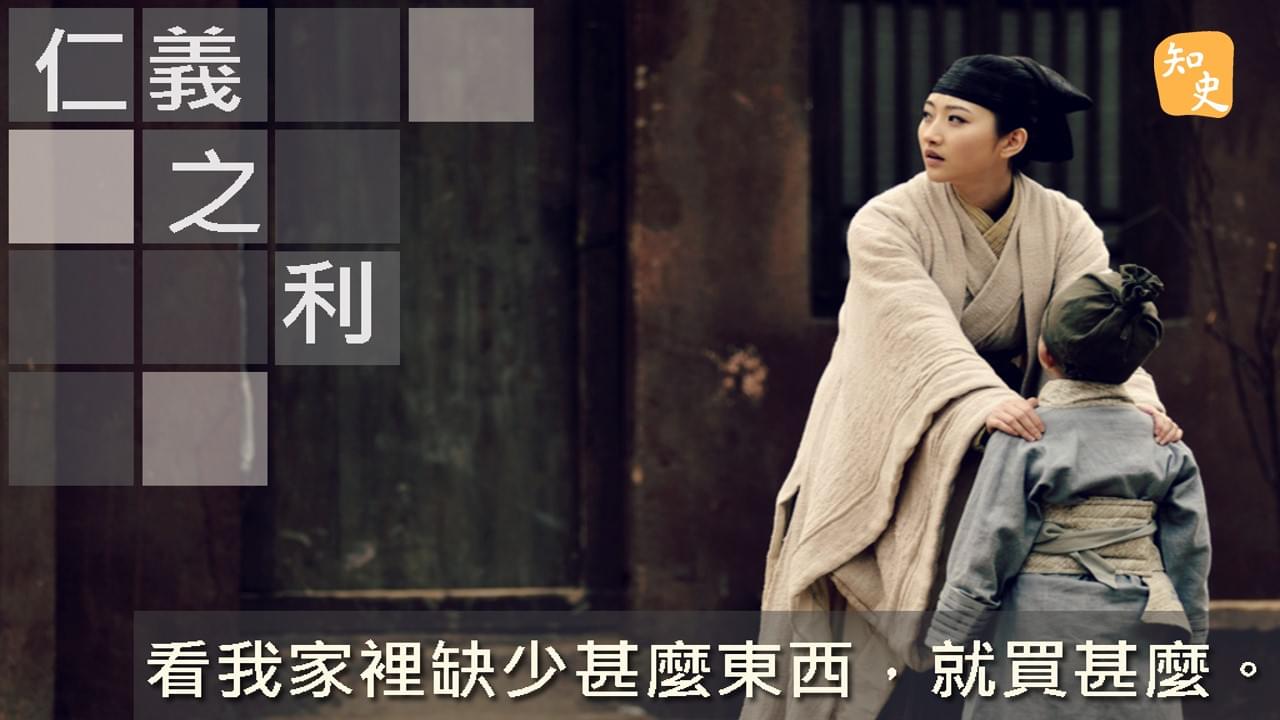 仁義之利｜ 講古佬