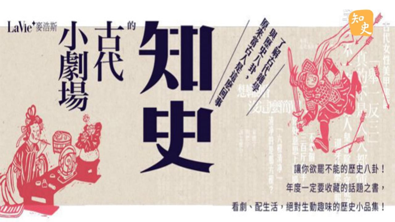 知史 - 古代書寫的秘密－竹簡與木牘