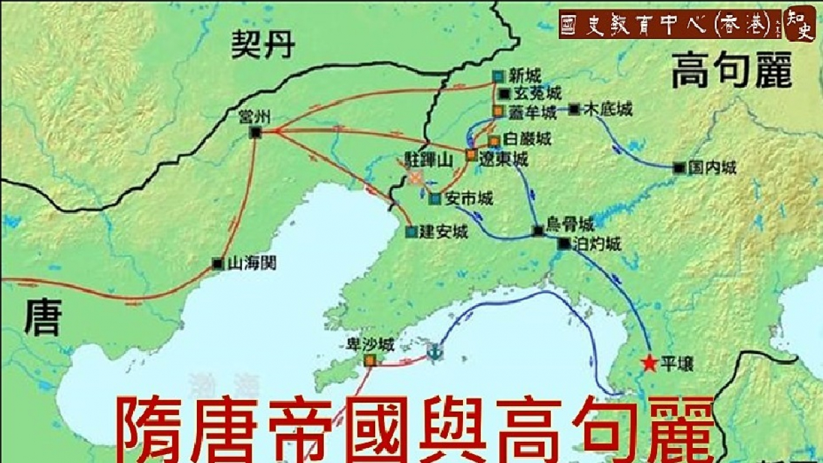 知史 - 隋唐兩帝國與高句麗
