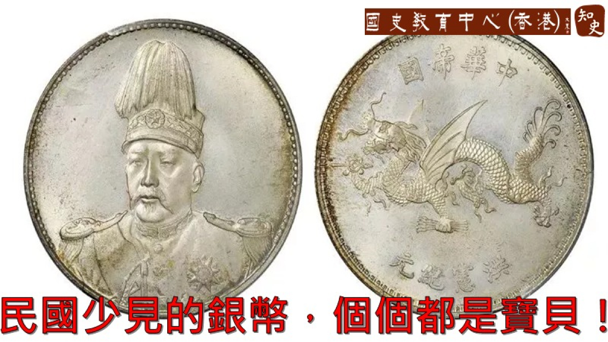 中華民国 銀貨 軍人肖像 旧貨幣 【公式通販】