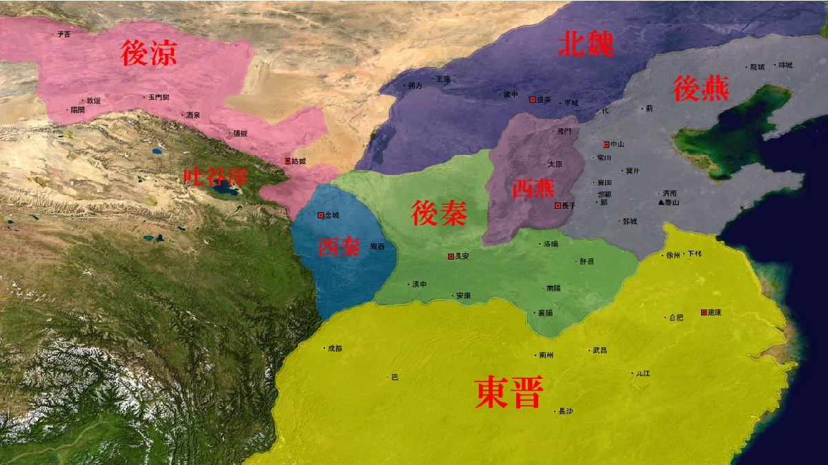 五胡十六國？混戰、混亂、混沌的年代