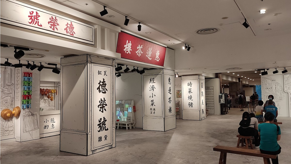 走出香港歷史博物館的香港史教學－－推行中學校史課程的啟悟