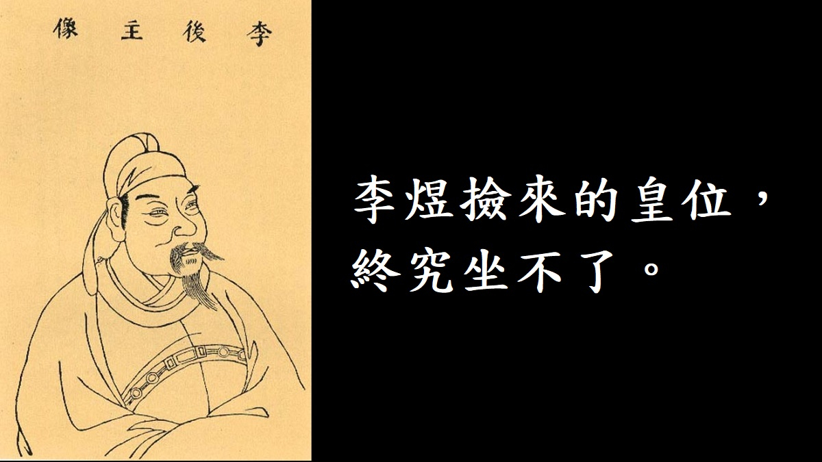 南唐三代帝王簡史