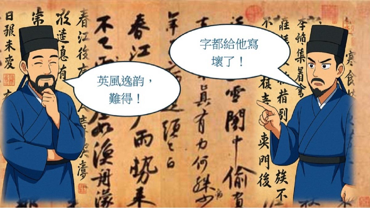 "Unlike" 蘇東坡系列之4：蘇軾與朱熹之一：藝文