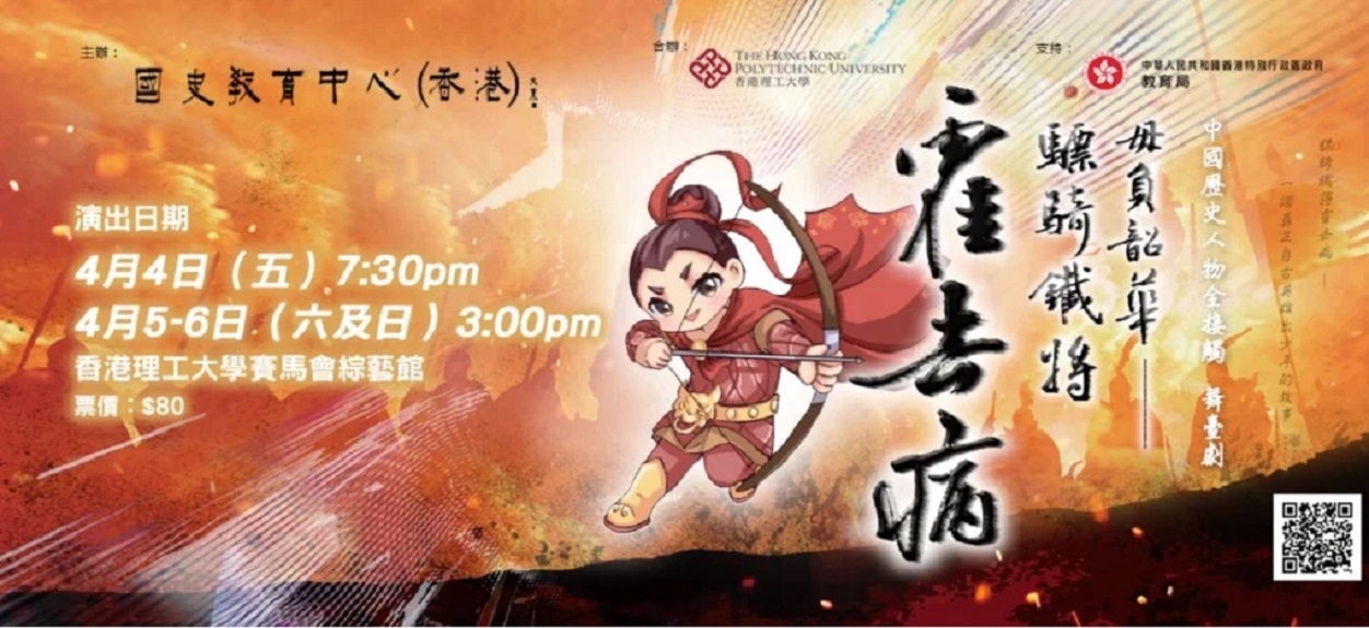 霍去病舞台劇