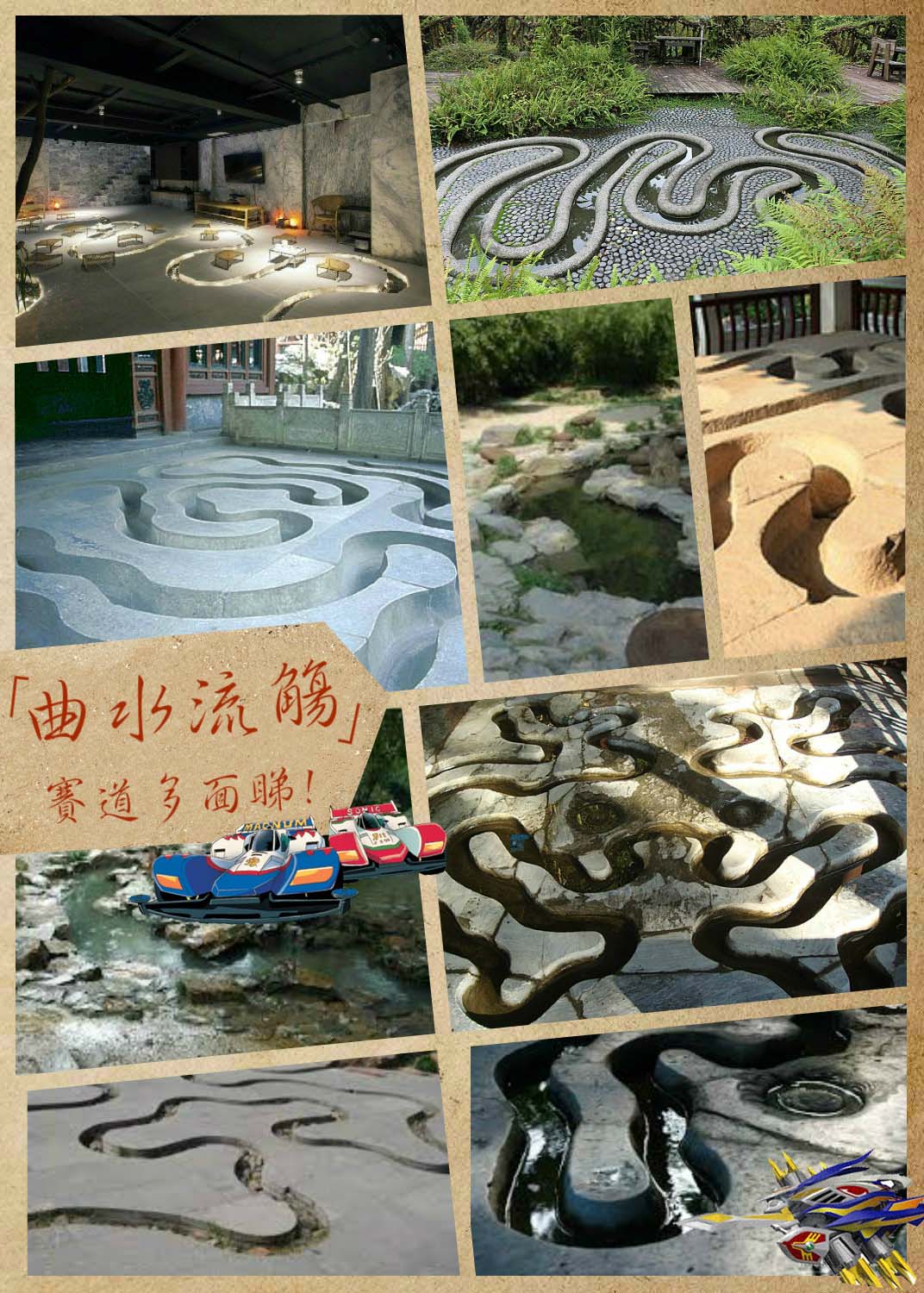 曲水流觞 | 桂酒椒浆